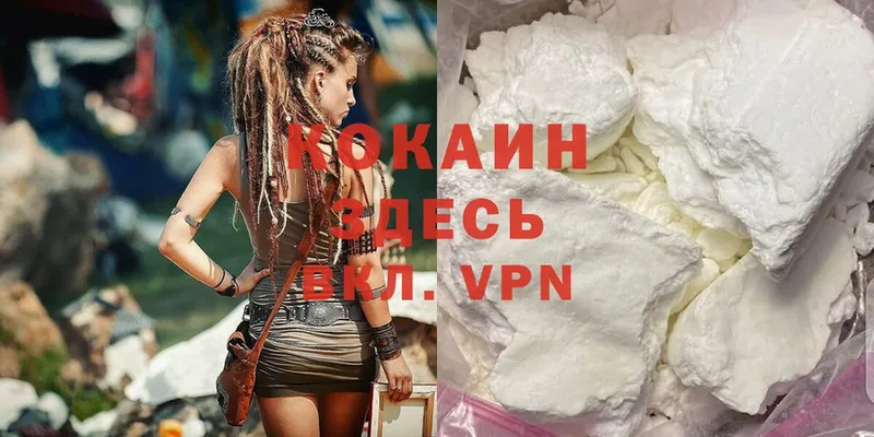 Наркотические вещества Бор Канабис  A-PVP  ГАШ  Меф мяу мяу  COCAIN 