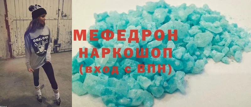 магазин продажи   Бор  МЯУ-МЯУ mephedrone 