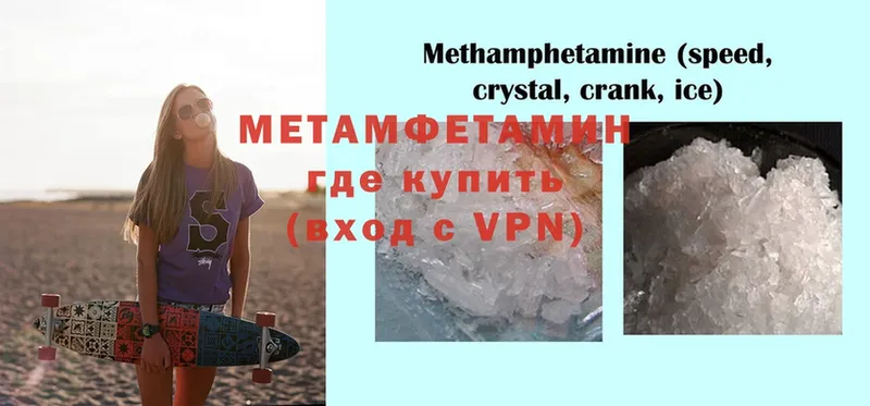 как найти наркотики  кракен ТОР  Метамфетамин Methamphetamine  Бор 